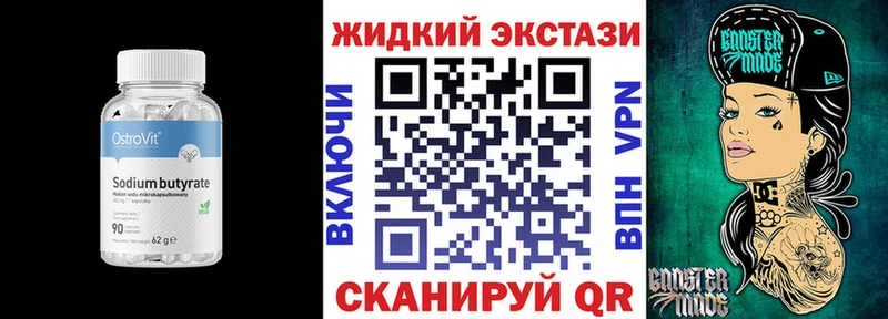 Купить где  Зубцов  БУТИРАТ Butirat 