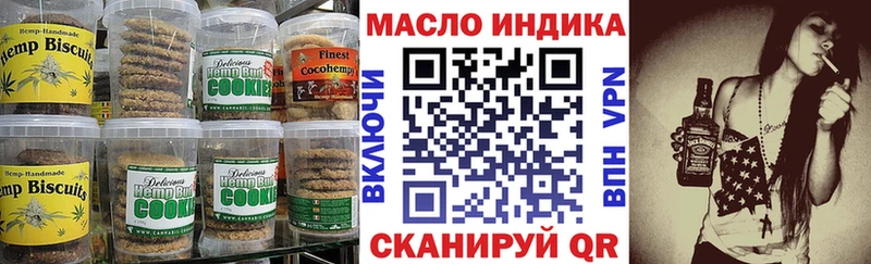 Cannafood марихуана  Купить  Зубцов 