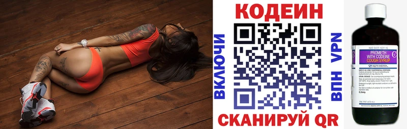 Кодеиновый сироп Lean Purple Drank  Купить закладки  Зубцов 