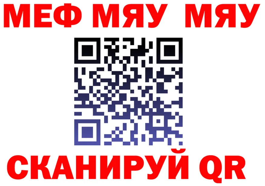 МЯУ-МЯУ VHQ вход площадка mega Зубцов