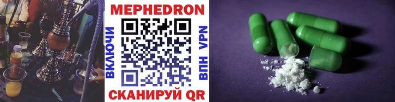 Мефедрон мяу мяу  Купить закладки  Зубцов 